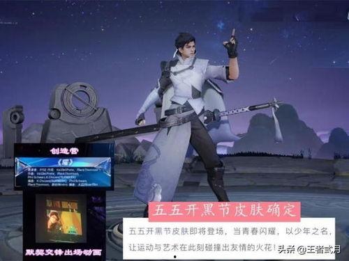 曜的新皮肤最新爆料,炫彩光影，神秘力量觉醒  第1张