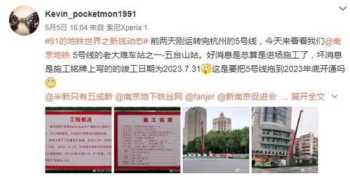 南京地铁集团最新爆料,未来交通网络再升级 第2张 南京地铁集团最新爆料,未来交通网络再升级 第2张