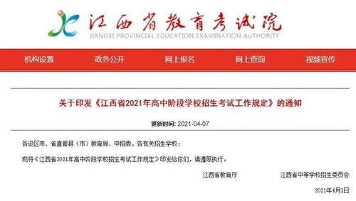 江西资讯爆料最新消息今天,最新爆料揭示今日热点事件！  第1张